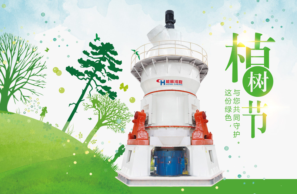 【3?12植樹(shù)節(jié)】桂林鴻程與您共創(chuàng)綠色家園！